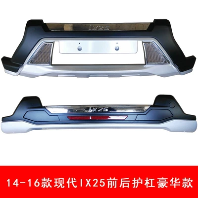 IX25 front and rear guard – Bumper
