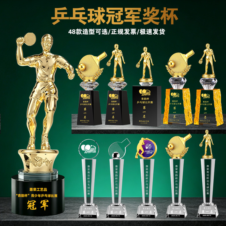 Ping pong metal trophy, creative five-star honor medal, corporate annual meeting ping pong team competition commemorative award Ping pong metal trophy, creative five-star honor medal, corporate annual meeting ping pong team competition commemorative award