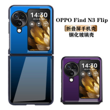 适用于OPPOFindN3Flip手机壳折叠屏玻璃面保护套n2flip个性渐变色