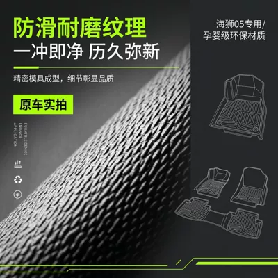 Tpe Floor Mats for Byd: Modelə uyğun ayaqaltı
