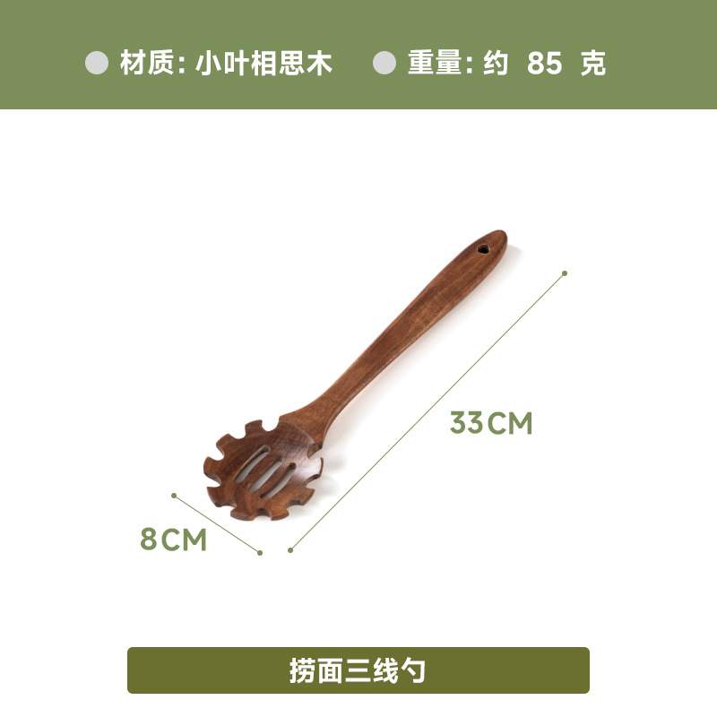 작은잎 삼선면숟가락