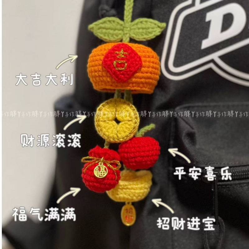 圣诞节手工毛线钩针编织新年财神包挂材料包制作创意车挂|undefined