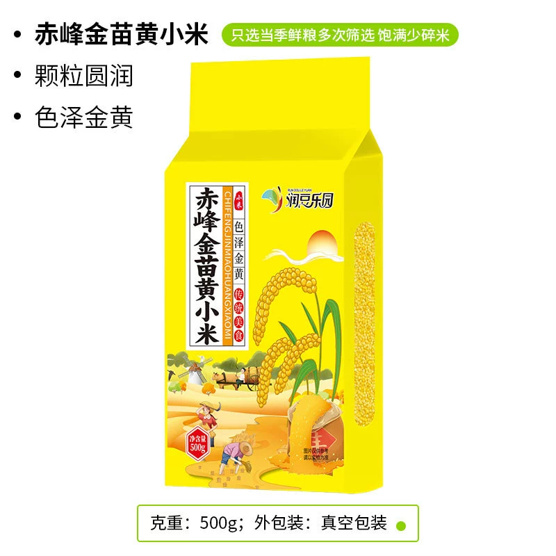 Chifeng Jinmiao Huangxiao, 0.5kg упаковки, новый желтый рис с северо-востока, 500 г, оптовая продажа зерна с трансграничной фабрики.