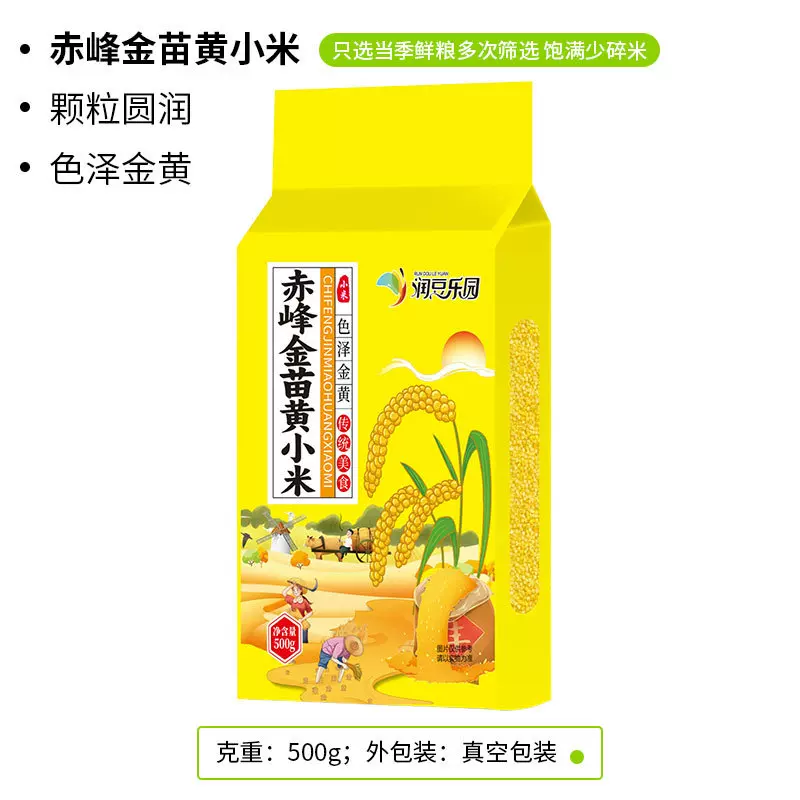 赤峰金苗黄小米1斤装小米东北新黄米500g跨境工厂批发五谷杂粮