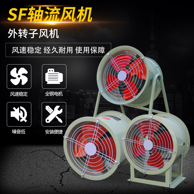 SF型低噪声轴流风机电扇岗位式排烟除尘东欢排气扇工业抽风机静音