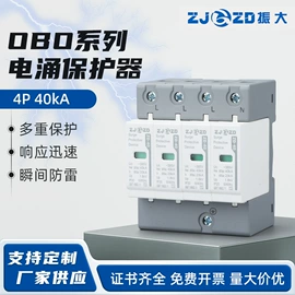浪涌保护器