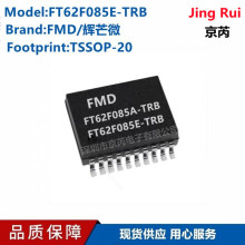 ���� FT62F08-TRB TSSOP20 FMD��â΢ FT62F085E-TRB TouchMCU