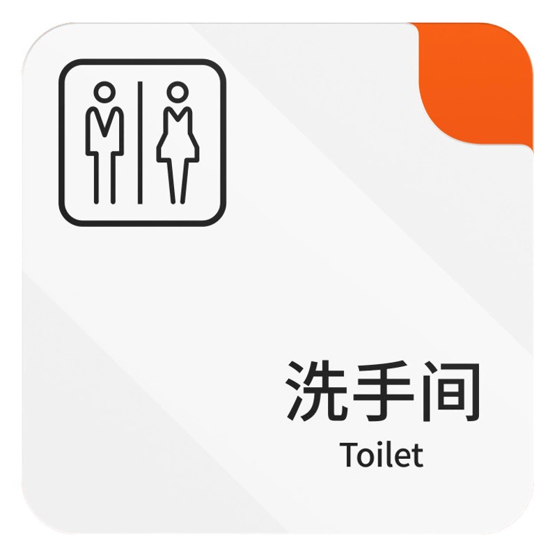 Акриловые мужские и женские знаки для туалета Офисная стеклянная дверь Туалет Инструкции Предупреждающие дверные настенные наклейки