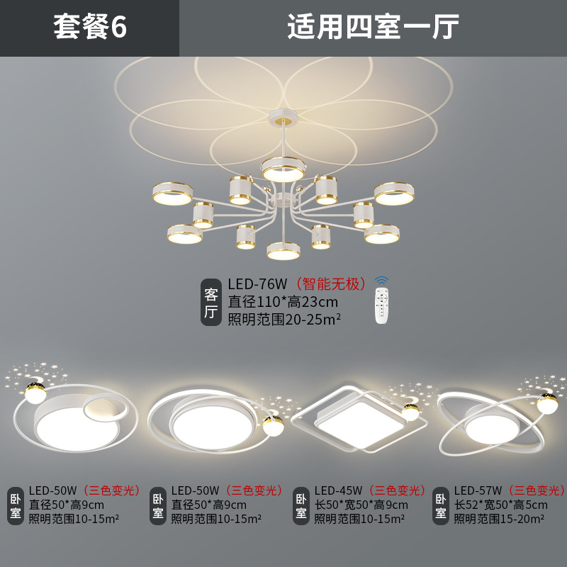 Luz de techo de la sala de estar atmósfera moderna y simple lujoso nórdico luz de proyección de estrellas lámpara de dormitorio Zhongshan lámparas paquete de toda la casa