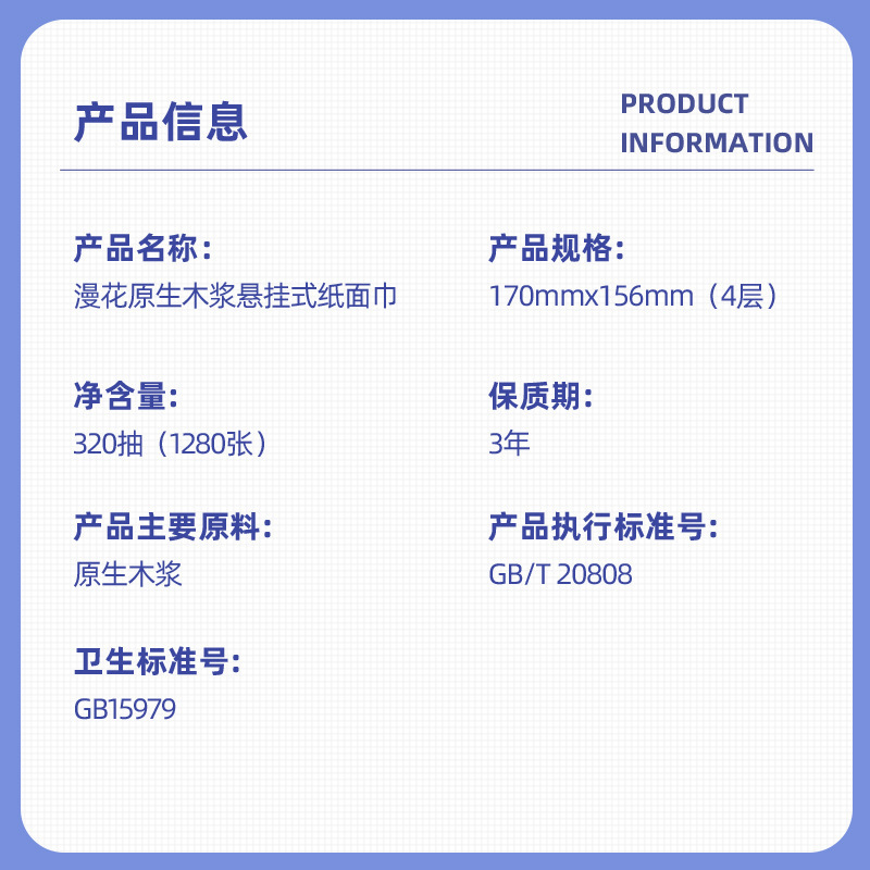漫花挂式抽纸整箱9提装家用大包壁挂卫生纸原木320抽加厚纸巾批发|undefined