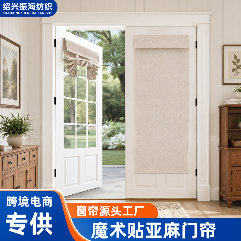 Cross-Border Amazon Magic Tape No-Punch Linen Door Curtain Heat-Insulating Tieback Glass Door Full Blackout Curtain Finished Product Cross-Border Amazon Magic Tape No-Punch Linen Door Curtain Heat-Insulating Tieback Glass Door Full Blackout Curtain Finished Product
