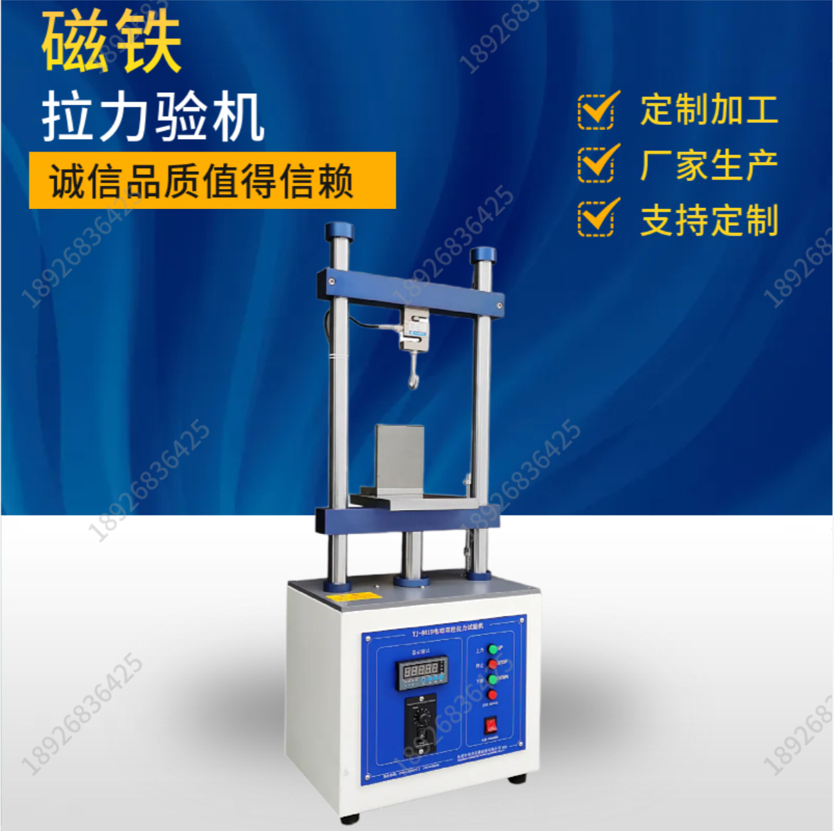 磁铁拉力试验机强磁吸力拉拔力测试仪吸力试验机磁铁拉开力试验机