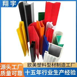 PVC异型材;其他塑料异型;ABS塑料异型