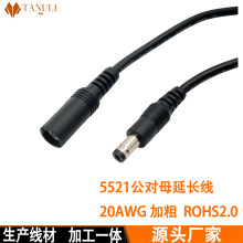 ���aDC 5.5*2.1���L��5521����ĸ����20 AWG�Ӵְ����O���Դ��