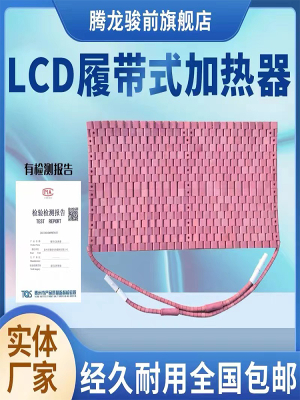 Pipe Ceramic Crawler Heating Plate Lcd Electric Heating Plate Welding Heat Treatment Heater Electric Heating Belt Rope Loop