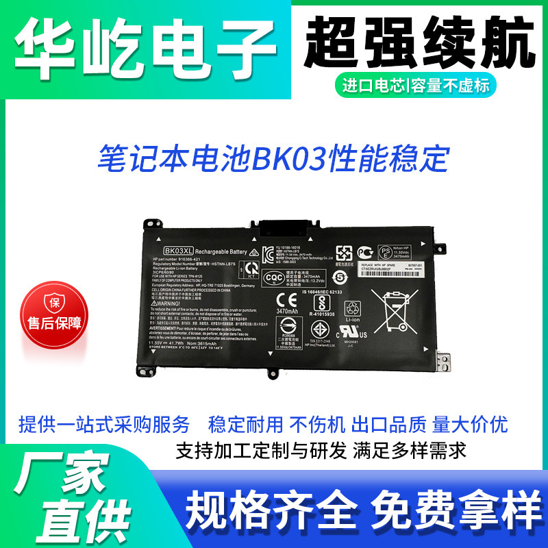For HP BK03XL PAVILION X360 14-BA033TX TPN-W125 laptop battery