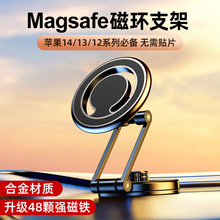 magsafe无线充智能悬浮屏汽车载手机支架 强磁环折叠伸缩旋转支架