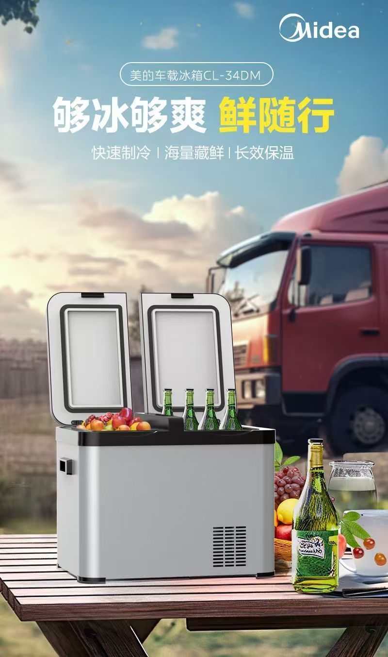 Midea Car Refrigerator Quick Freezing Fresh Box Fast Cooling Household User Cl-34Dm