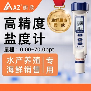 ̨������AZ8371�Pʽ�}��ӋAZ-8371�߾������ܸ��唵�@�uˮ�̶�Ӌ