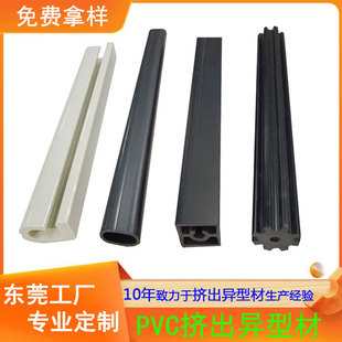 Plastic Extrusion extrusion processing PET co-extrusion PETG extrusion PET + TPE PP PETG soft and hard co-extrusion profile