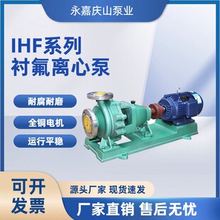 IHF50-32-200A��r�������ô��d����늙C���������ЙC��ݔ��