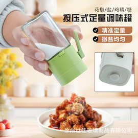 按压式定量调味罐厨房控盐瓶家用盐罐孜然调味瓶玻璃辣椒香料罐子