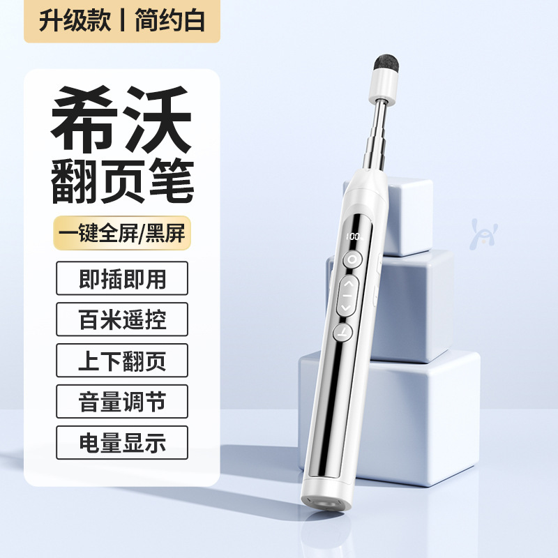 教师教学演讲遥控笔PPT教鞭黑板写字笔多功能红色激光伸缩翻页笔|undefined