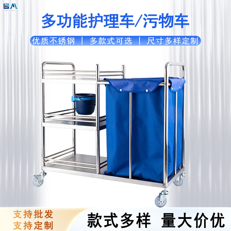 Thickened Stainless Steel Waste Cart, Waterproof Nursing Cart, Linen Tool Cart, Dirty Clothes Recycling Cart, Morning Cart, Trolley