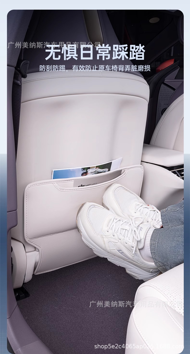 Suitable for 2025 Avita 06 Anti-Kick Pad Rear Seat Car Backrest Pad Protective Pad Interior Accessories Modification