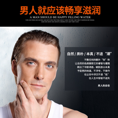 Boquanya Men's Facial Cream Revitalizing Body Lotion Moisturizing Cream Men's Water Lotion Men's Care