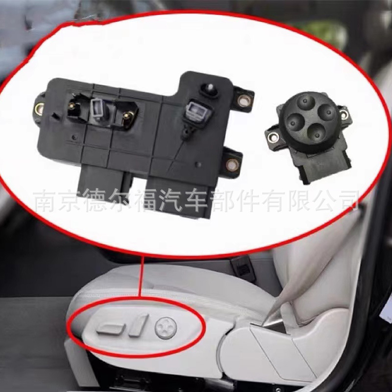 8E0959747A/ 748A car seat adjuster is suitable for A6L05-12-year-old Magotan golf4