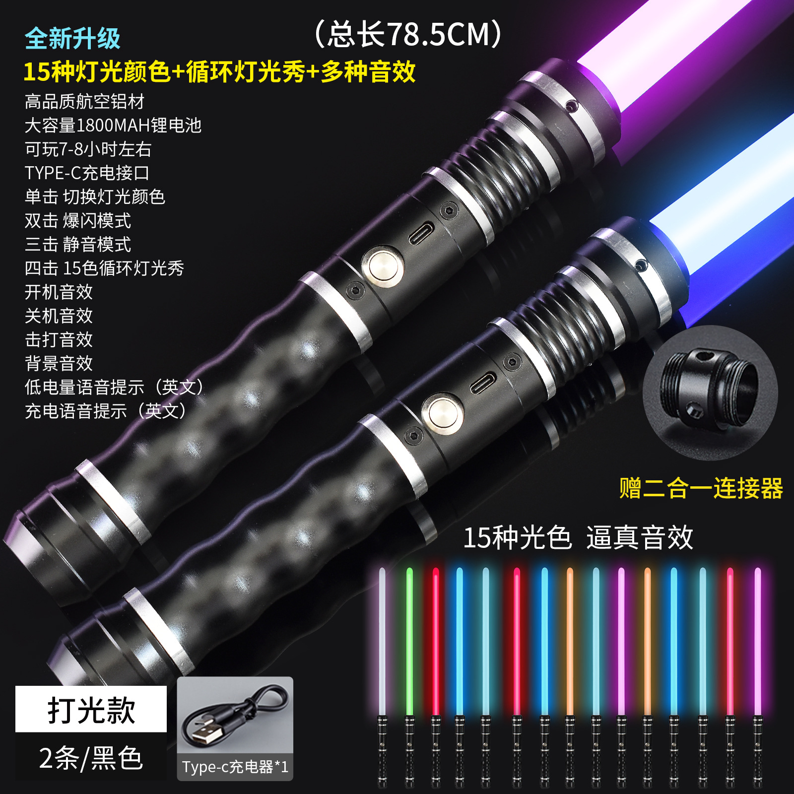 Metal pixel sable de luz de juguete luminoso Star Wars fuerza láser espada 2-en-1 17 color a juego rábano telescópico sable de luz