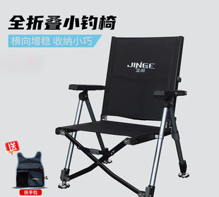 Golden Pavilion Fishing Chair 24Ay Fully Foldable All-Terrain Four-Legged Telescopic Portable Chair Breathable European Style Small Fishing Chair Fishing Chair