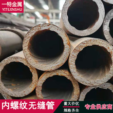 内螺纹管P11 P22 P91内螺纹无缝合金钢管 抗冲击高压锅炉火电厂用