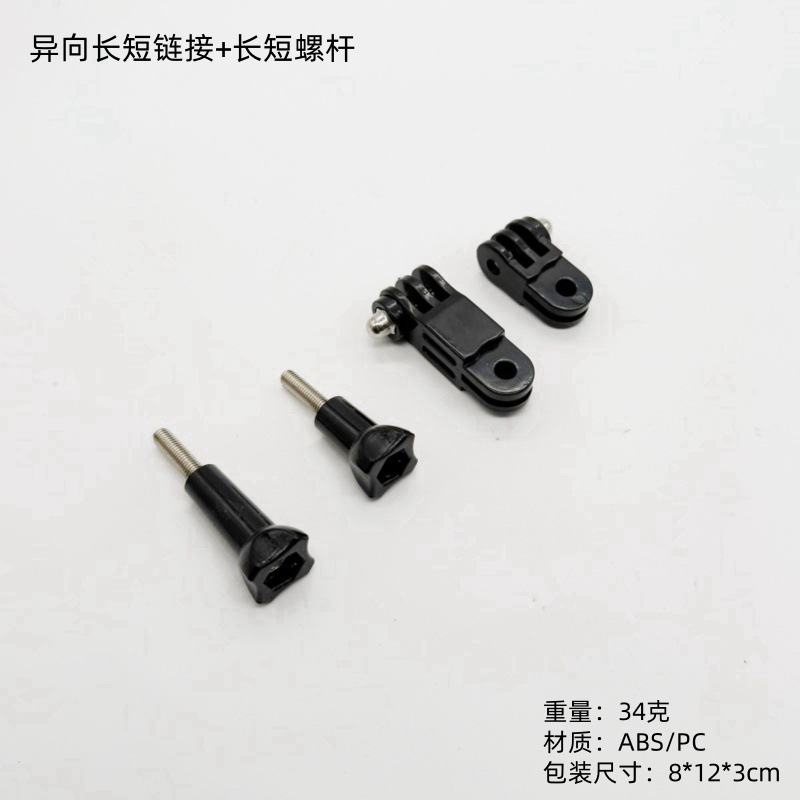 Accesorios de soporte de cámara deportiva, brazo de ajuste de conexión largo y corto en la misma dirección, adaptador de tornillo de conexión universal, varilla de extensión