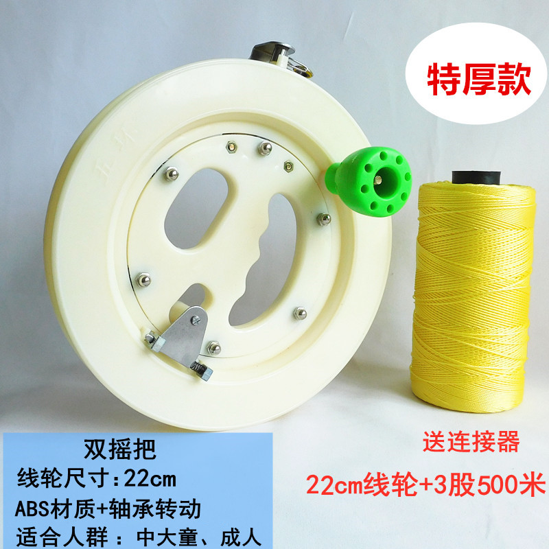 22 double handle thickened +3 strand 500 m thread