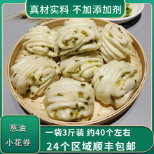 葱花卷咸味 淘宝拼多多热销葱花卷咸味货源拿货 阿里巴巴货源