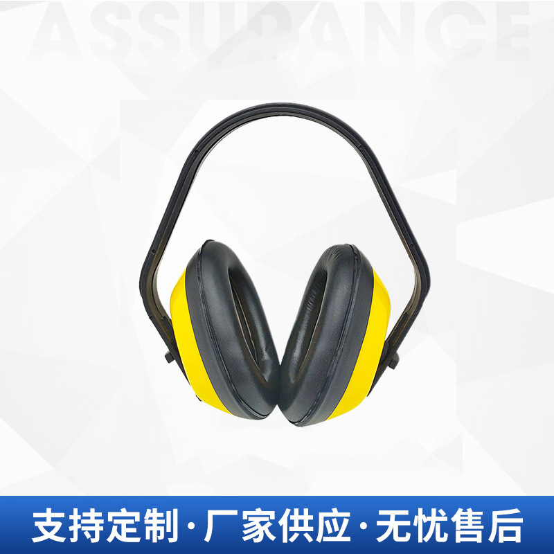 供应EC1y 防护耳塞耳罩 塑料耳罩 头戴式防护防噪音学习隔音耳罩