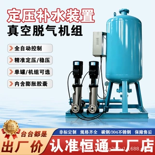 全自动定压补水排气装置恒压供水设备囊式稳压罐隔膜式气压罐