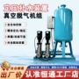 补水供水定压恒压稳压罐