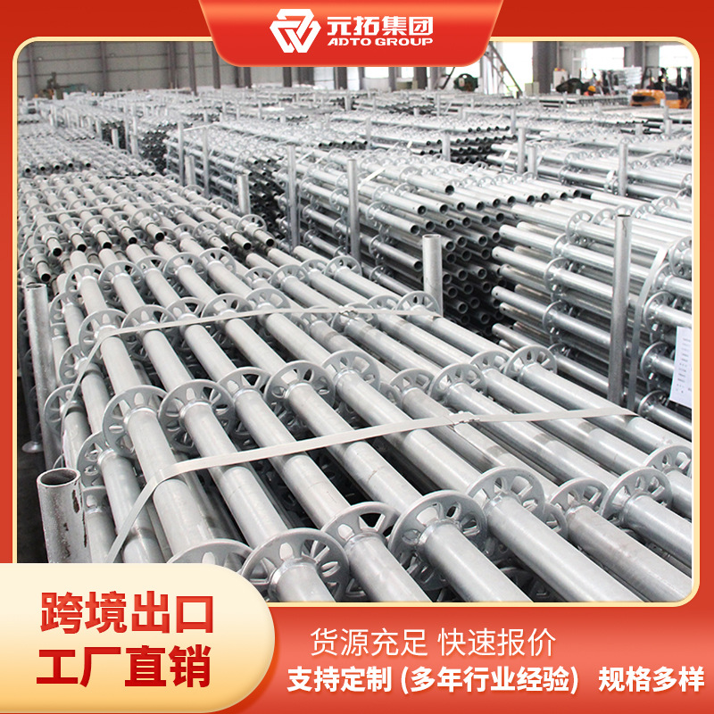 热镀锌盘扣脚手架建筑工地48系列批发圆盘承插专用安全爬梯支架