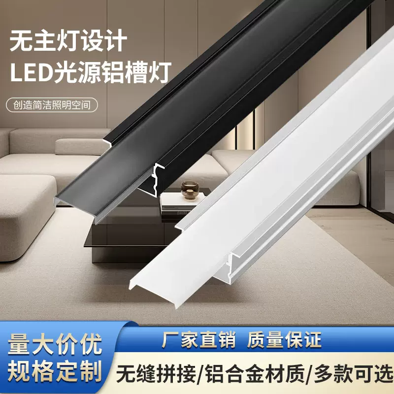 定制led线型灯铝材灯槽嵌入式暗装橱柜衣柜无主灯线性灯条铝槽