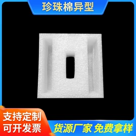 EPE珍珠棉;其他泡沫塑料;泡沫加工