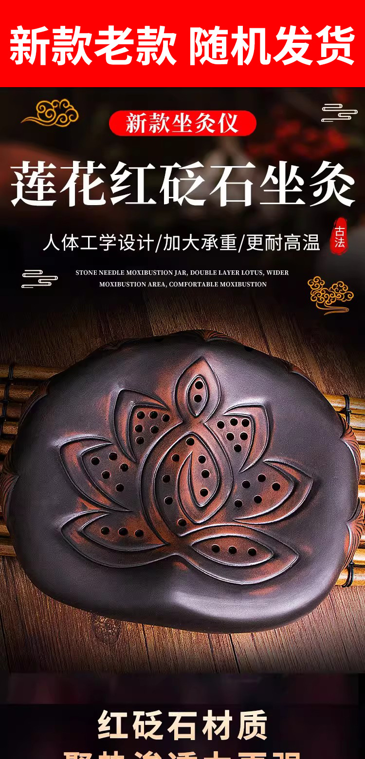 Bian Stone Sitting Moxibustion Stool with Safflower Moxa Rolls Home Warm Compress Therapy Cushion 500g overview