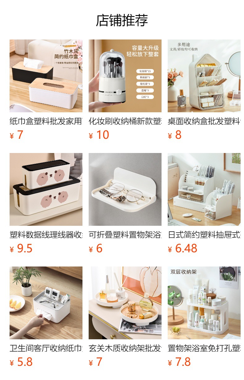 预览状态下无法点击,发布后,可点击跳转到对应的商品页面