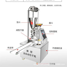 包子铺花样包子机设备  小型包子机 商用200型全自动包包子机器