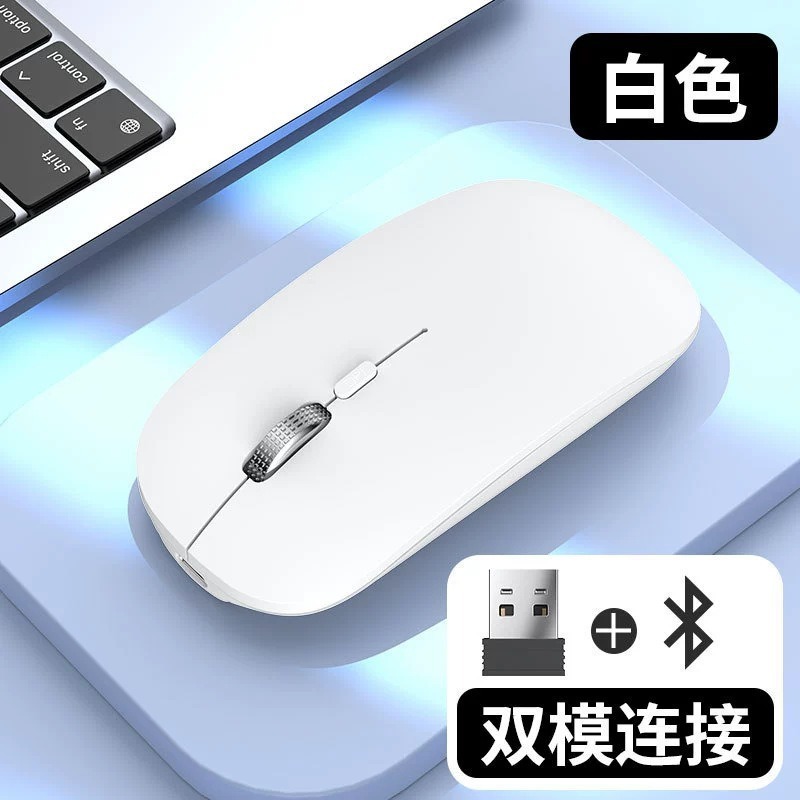 充电双模鼠标Type-C轻薄办公商务无线电脑笔记本静音蓝牙双模鼠标|undefined
