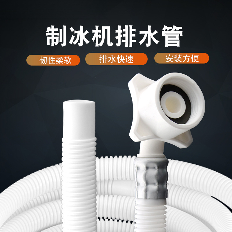 Ice Machine Drainage Hose 6-Point 25mm Outlet Pipe for Catering and Hotel Kitchens, High-Temperature Resistant Drainage Pipe