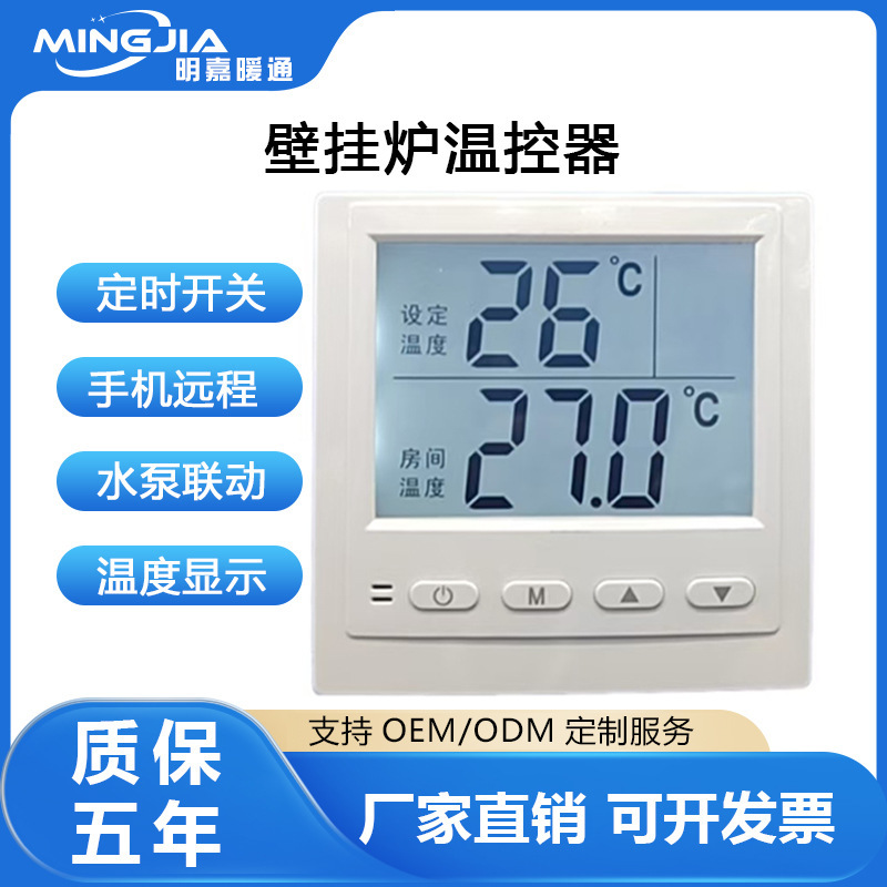 Wall-Mounted Boiler Thermostat, Household Gas Switch, Wired, Mobile Phone Wifi Remote Control, Wireless Heater Thermostat Wall-Mounted Boiler Thermostat, Household Gas Switch, Wired, Mobile Phone Wifi Remote Control, Wireless Heater Thermostat