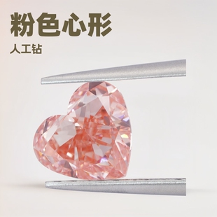 Pink heart-shaped cultivated diamond wholesale IGI certificate artificial drill laboratory cultivated synthetic drill factory wholesale
